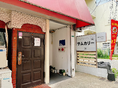 SOME CURRY（サムカリー）