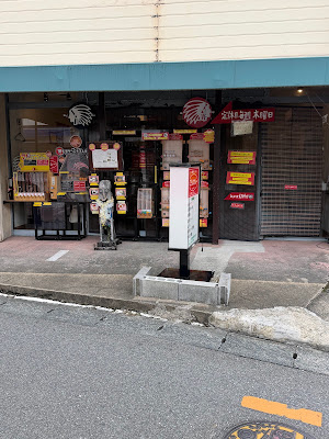 Koroshi Curry 사진 4
