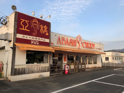 Abashi Curry Indian Restaurant