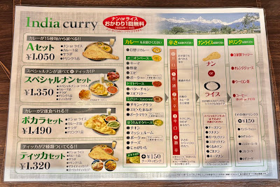 POKHARA〜ポカラ〜インド カレーナン 사진 5