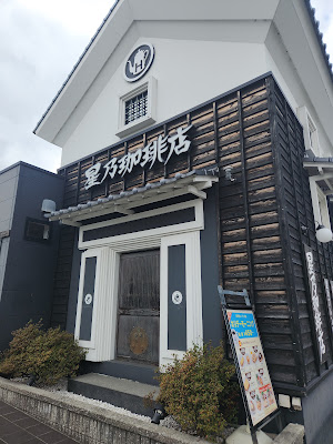 Hoshino Coffee