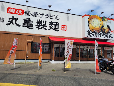 Marugame Seimen Fukuokakamo