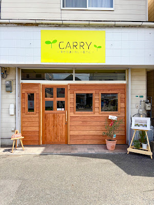 CARRY〜幸せを運ぶカレー屋さん〜