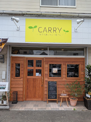 CARRY〜幸せを運ぶカレー屋さん〜 사진 4