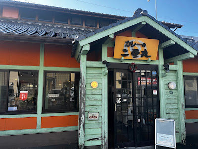 カレーの二重丸 大野城店