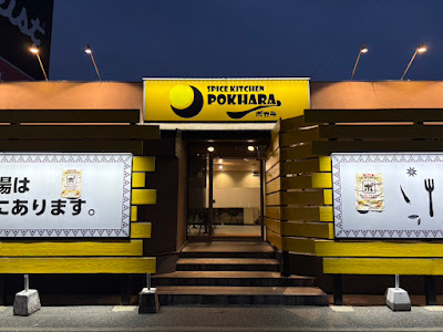 SPICE KITCHEN POKHARA ポカラ 사진 2