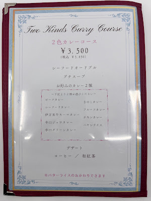 Hakusansha Curry 사진 5