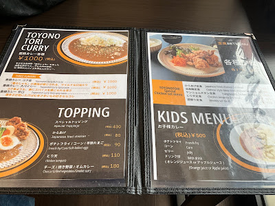 豊鶏スパイスカレー 사진 5