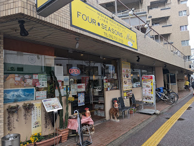 本場のインドカレーフォーシーズンミラン 六本松店(four seasons Milan ) 사진 2