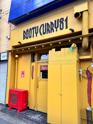 Booty Curry 81 사진 4