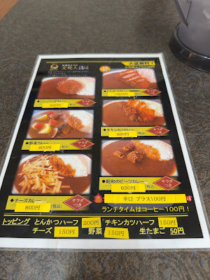 老舗カレーの ボントン 美野島店（JRA小倉競馬場のカレー） 사진 5