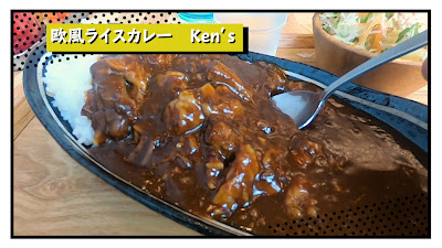 欧風ライスカレー Ken's（ケンズ） 博多駅南店 사진 3