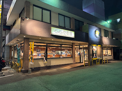 CoCo Ichibanya 사진 2