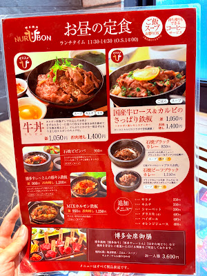 하카타 야키니쿠 늘봄 사진 5