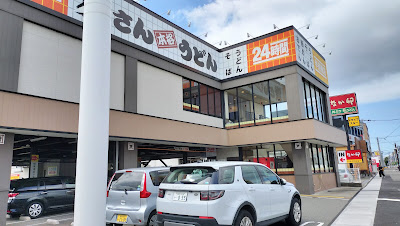 Sukesan Udon Hanmichibashi 사진 4