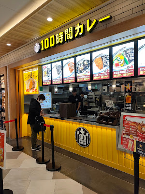 100 Hour Curry 사진 2