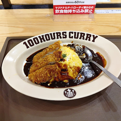 100 Hour Curry 사진 5