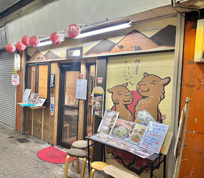 さばくのばんか〜