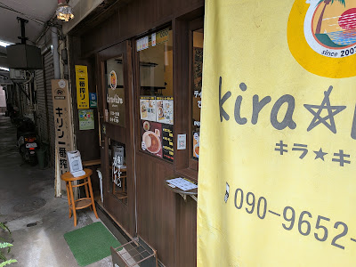 kira kira 사진 3