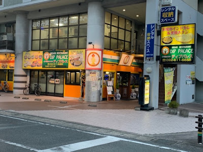 ディプパレス 博多本店 사진 2