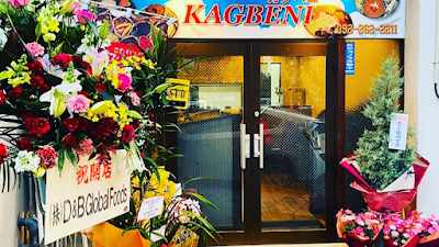 Kagbeni Indian and Nepal Restaurant 사진 2