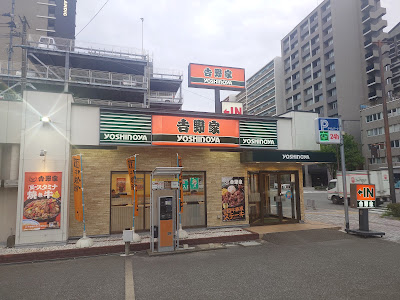Yoshinoya Chikko Honmachi Restaurant 사진 2