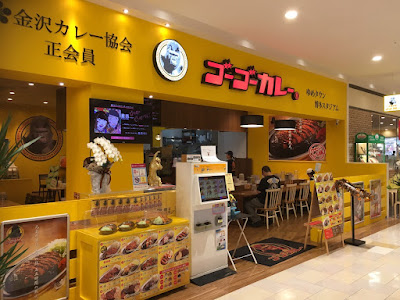 고고 카레 Youme Town Hakata Shop 사진 2