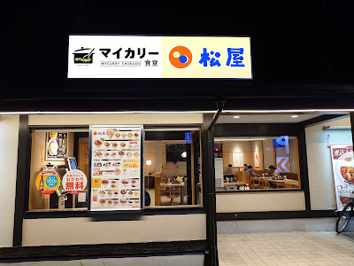マイカリー食堂 福岡箱崎店 사진 4