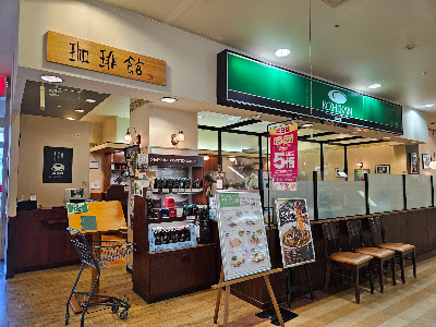 Kohikan Yume Town Hakataten