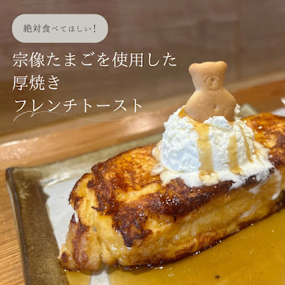 カレー&フレンチトースト Hono(ホノ) 福岡·粕屋町長者原 사진 4
