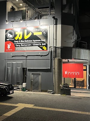 グランフル かずき商店 사진 2