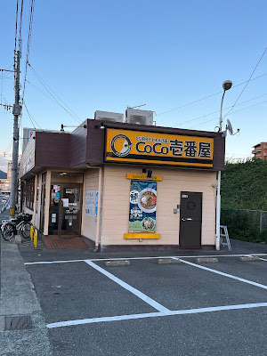 Curry House CoCo