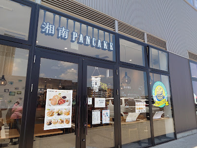 Shonan pancake Fukuoka Island eye 사진 2