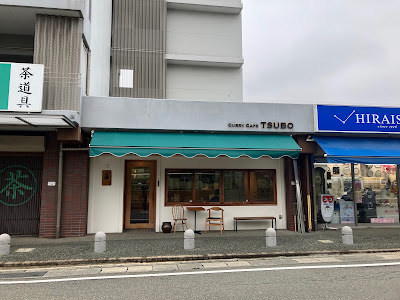 Curry Cafe TSUBO（カリーカフェ 壺）