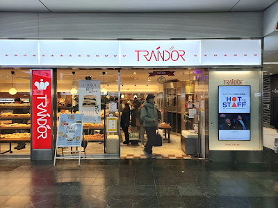 TRAINDOR Hakata Station 사진 2