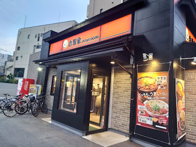 Yoshinoya