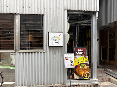 BIN CURRY (ビンカリー)