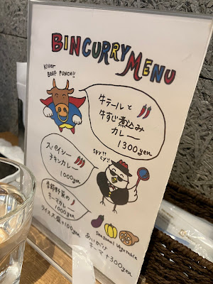 BIN CURRY (ビンカリー) 사진 5