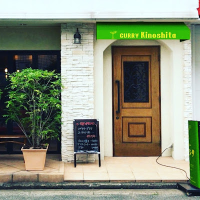 Curry Kinoshita