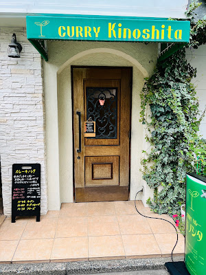 Curry Kinoshita 사진 4