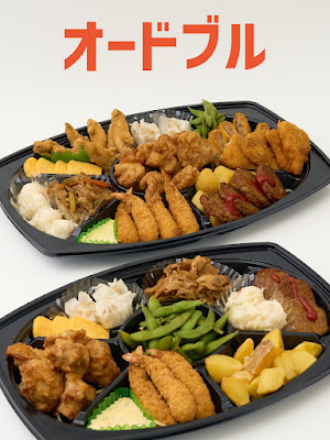 홋토못토 지교니시마치점 사진 4