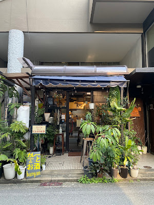 카레와 술 banyan 사진 2