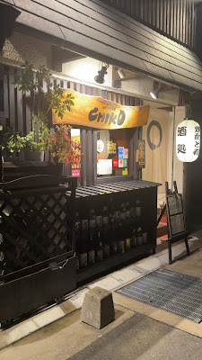 Chiko 사진 4