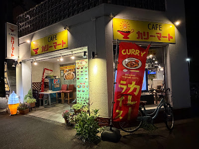 Curry Mart