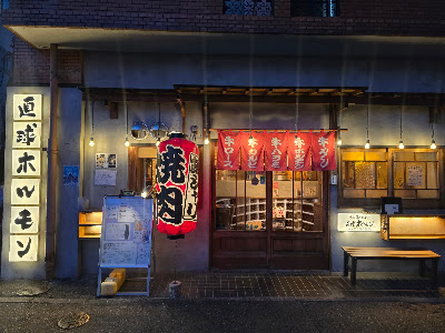 銀しゃり焼肉 直球ホルモン 博多駅前店 사진 4