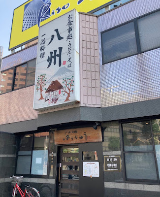 八州 사진 4