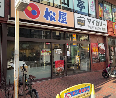マイカリー食堂 西新店 사진 5
