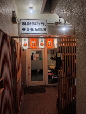 熊本串カツ わさもん酒場 天神大名店 사진 4