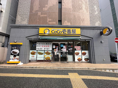 CoCo Ichibanya Chuoku Kiyokawa 사진 2