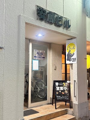 Nomidokoro jun